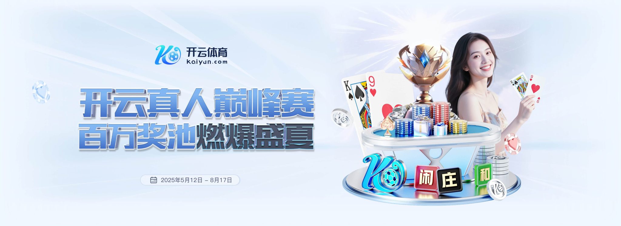 开云·体育（官网）APP下载 - KAIYUN SPORTS