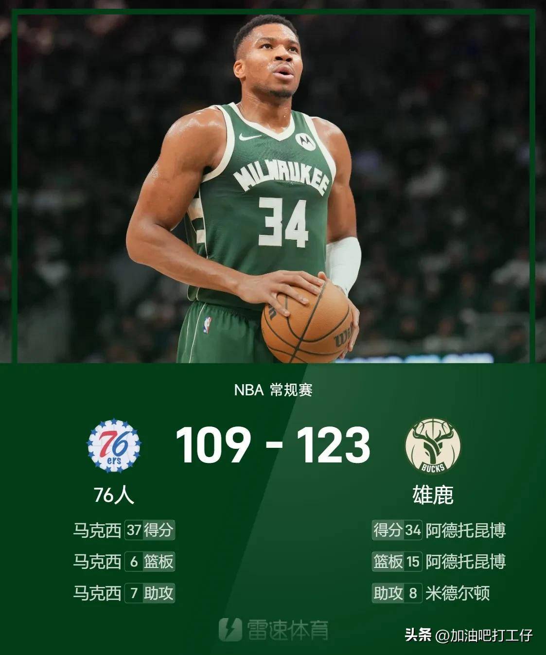 KAIYUN SPORTS下载雄鹿球星三分绝杀，全场观众热烈欢呼，完成手机.